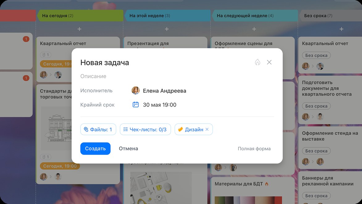 Новая задача с крайним сроком