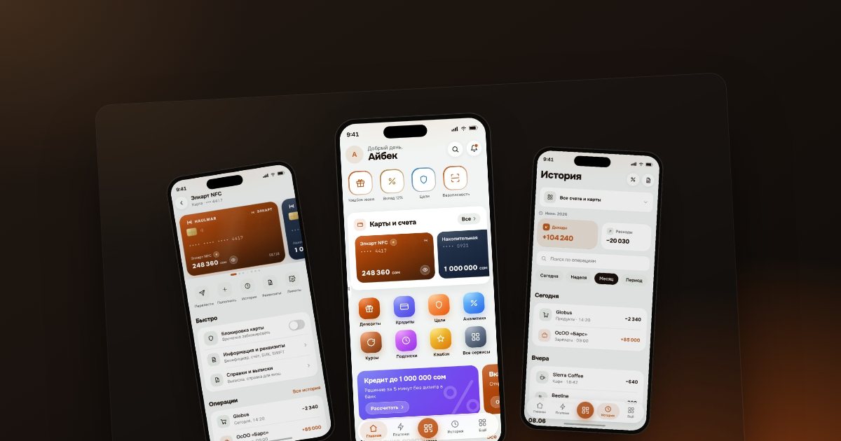 Мобильное приложение для бизнеса: Flutter или нативная разработка
