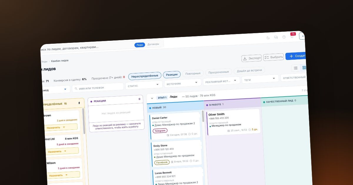 Своя CRM или коробочная: когда переход окупается