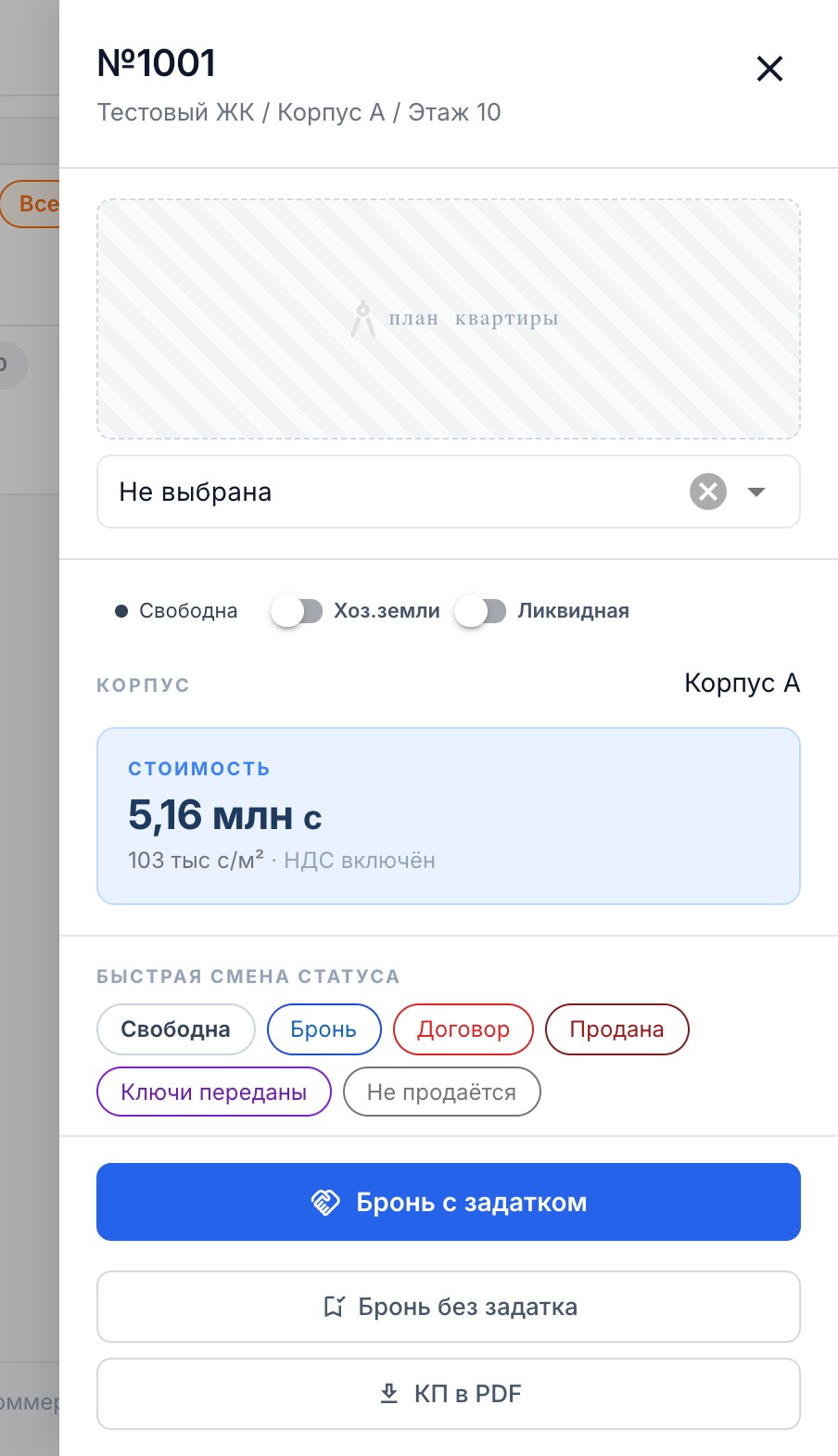 Карточка лота №1001