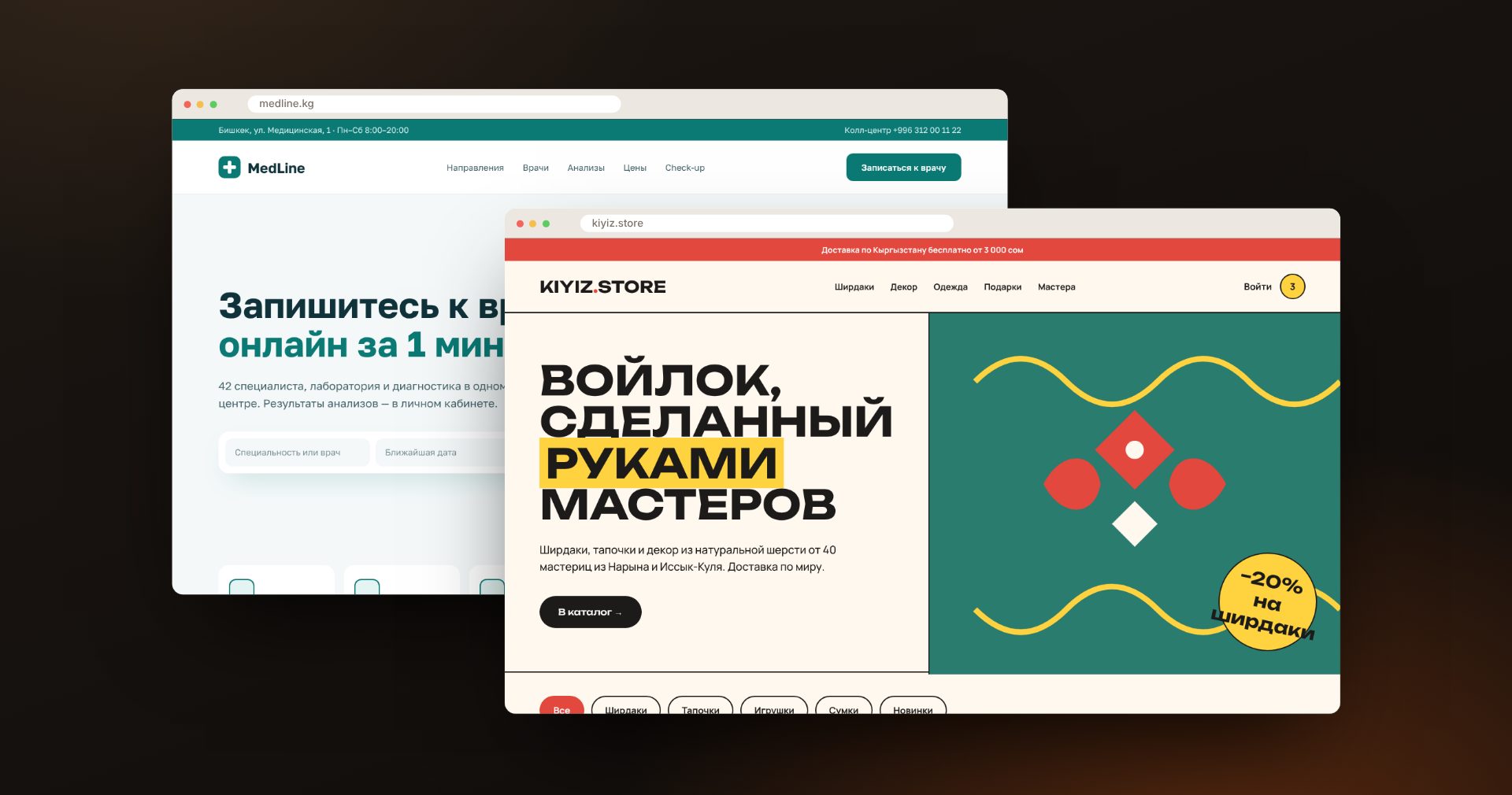 Клиника и магазин