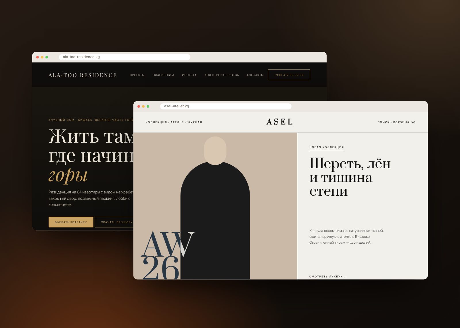 Недвижимость и ателье