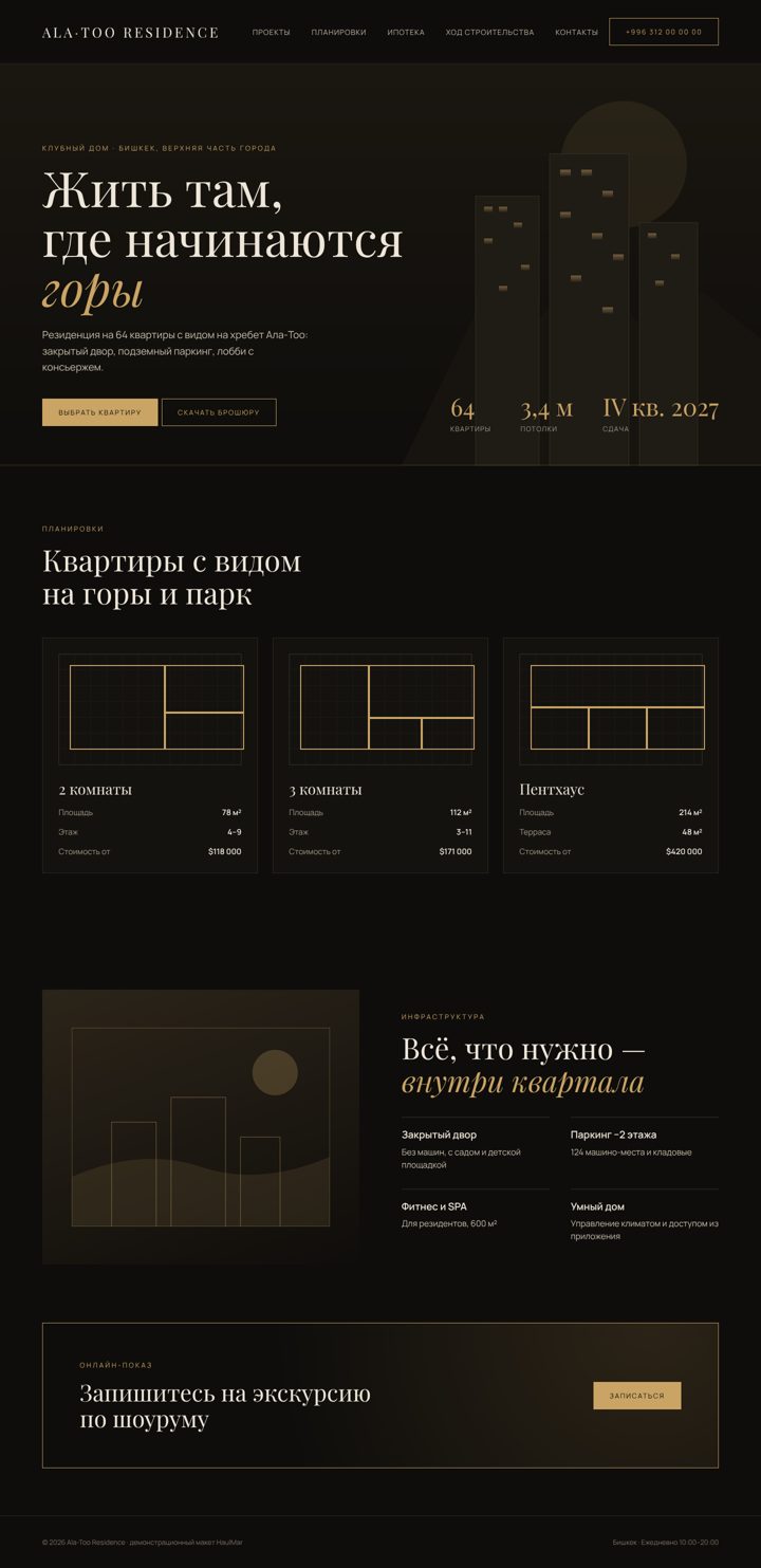 Страница целиком