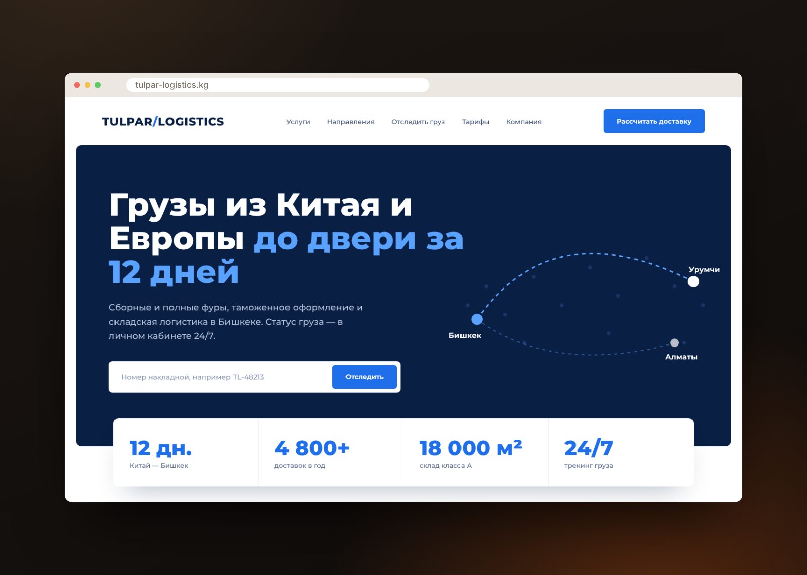 Корпоративный сайт