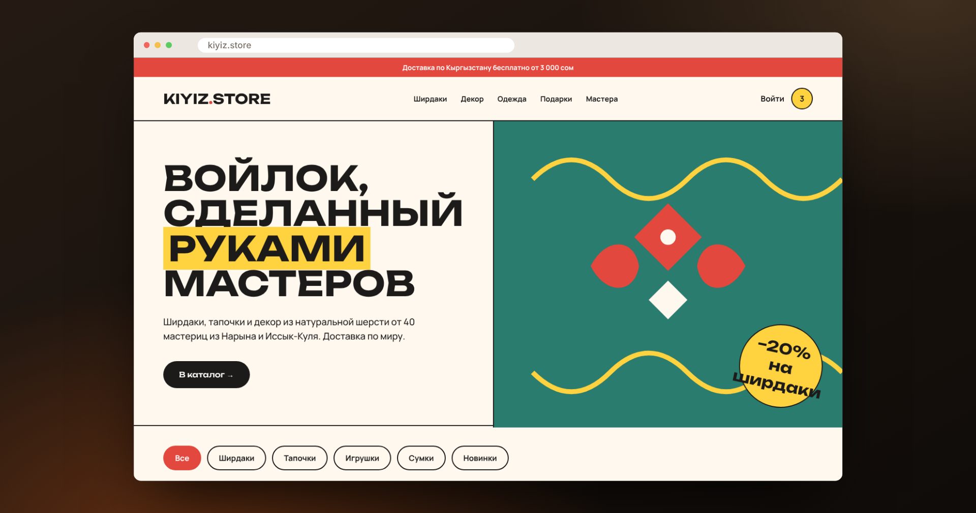 Магазин: Kiyiz Store