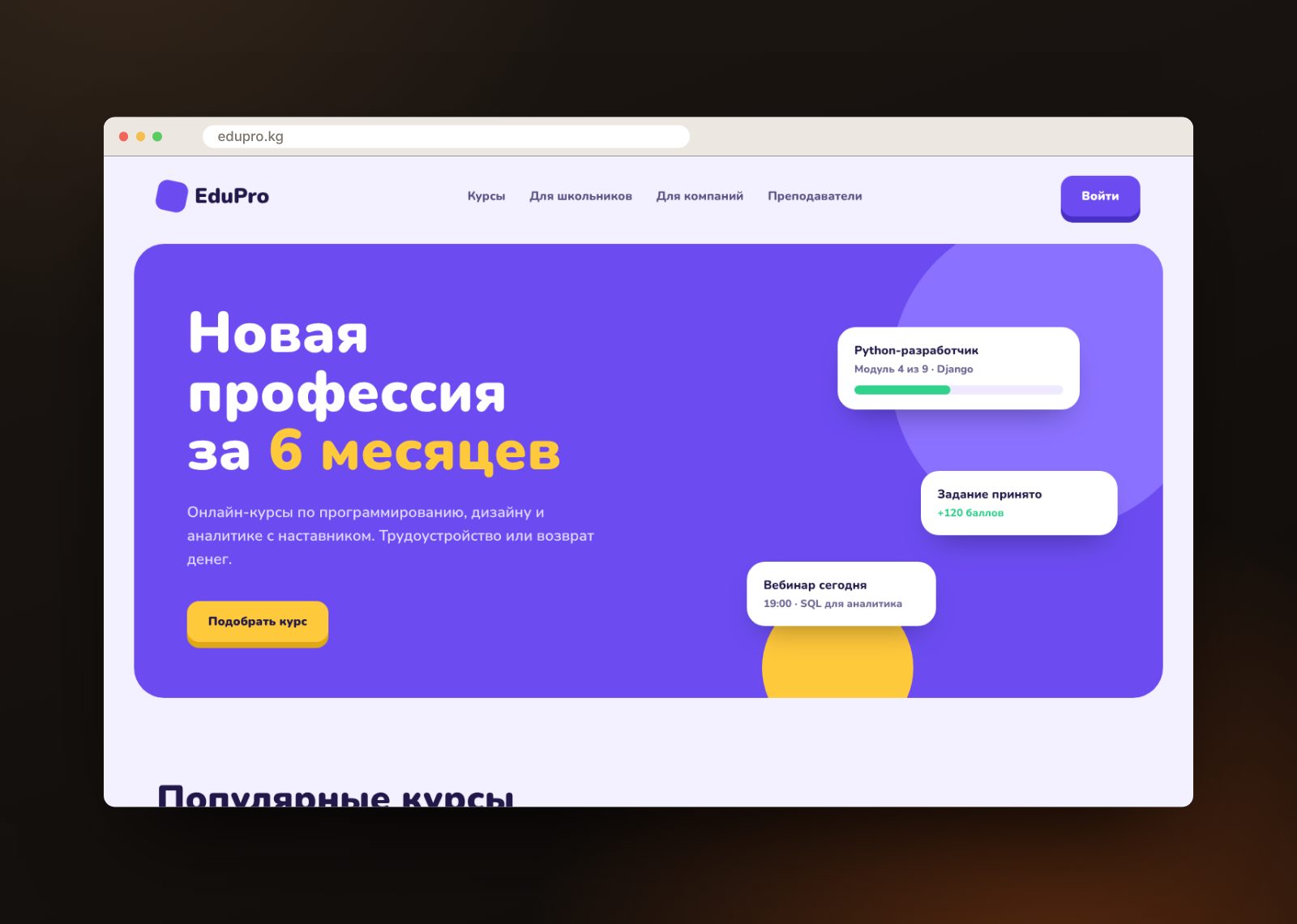 Онлайн-школа