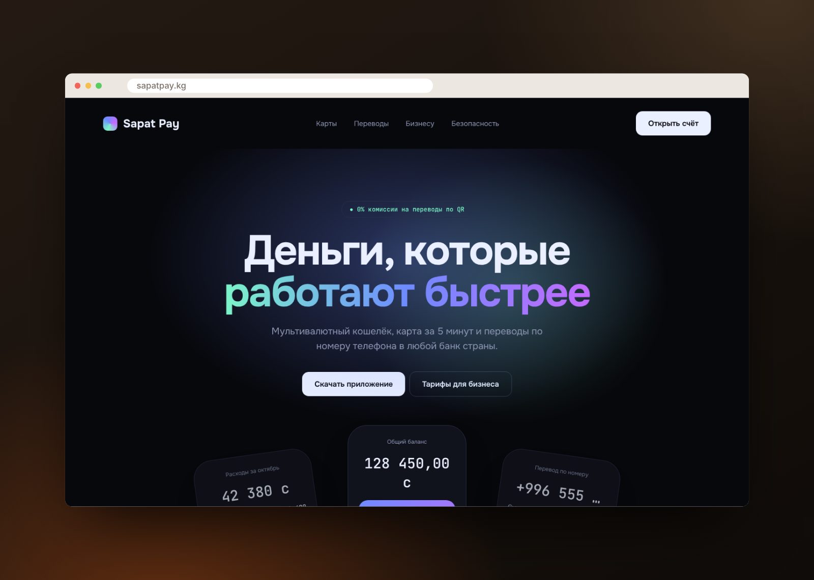 Финтех-сервис